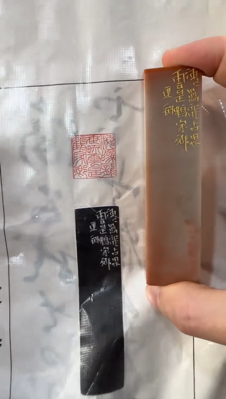 【闪购商品】青田石印石潘建钢海为龙世界云是鹤家乡