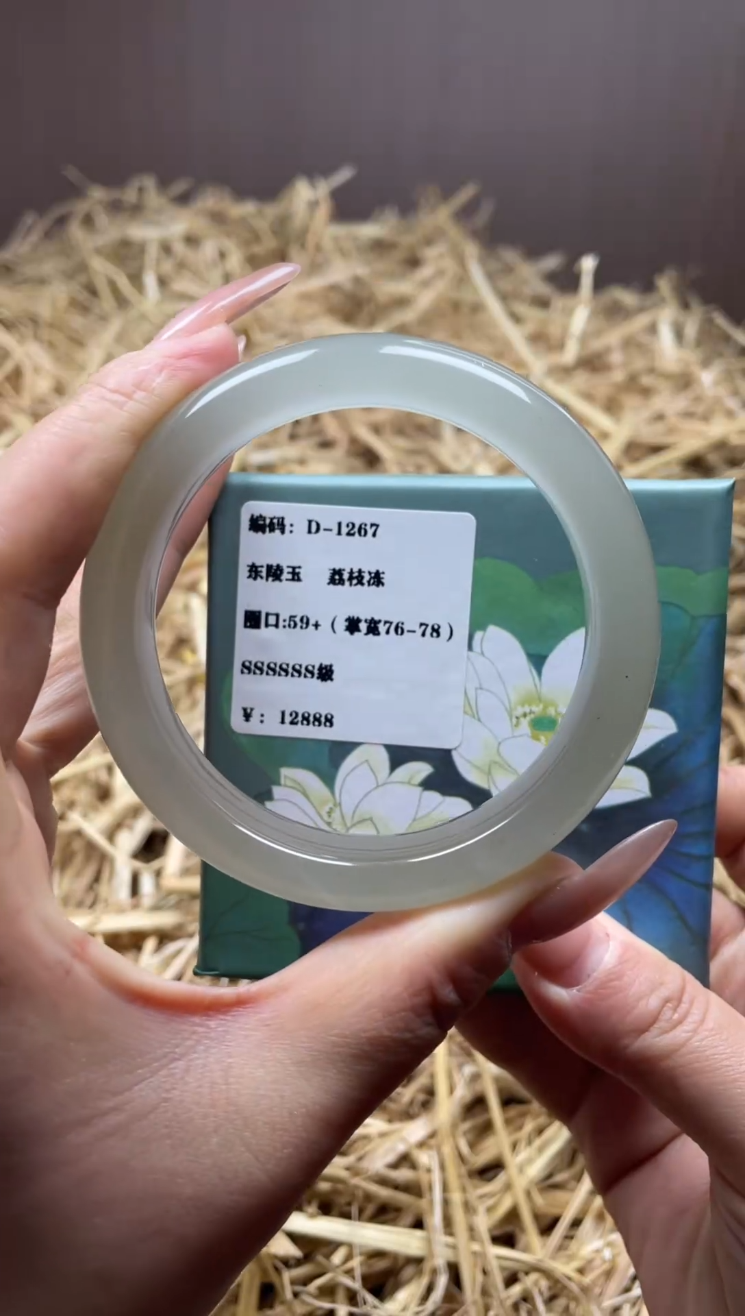 未镶嵌手镯石英质玉D-1267