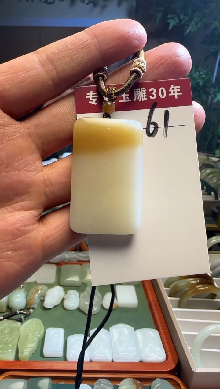 未镶嵌和田玉挂件62