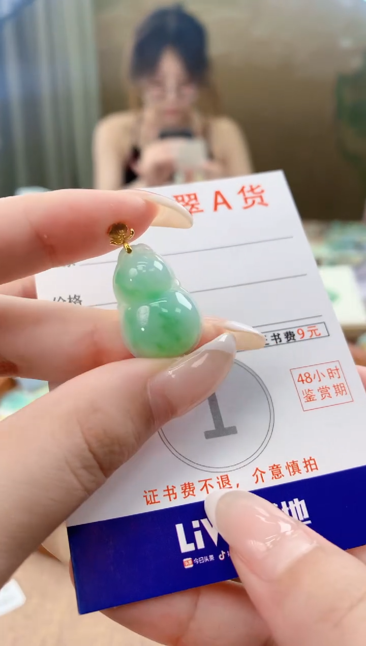 翡翠18K金镶嵌颈饰天然A货翡翠挂件