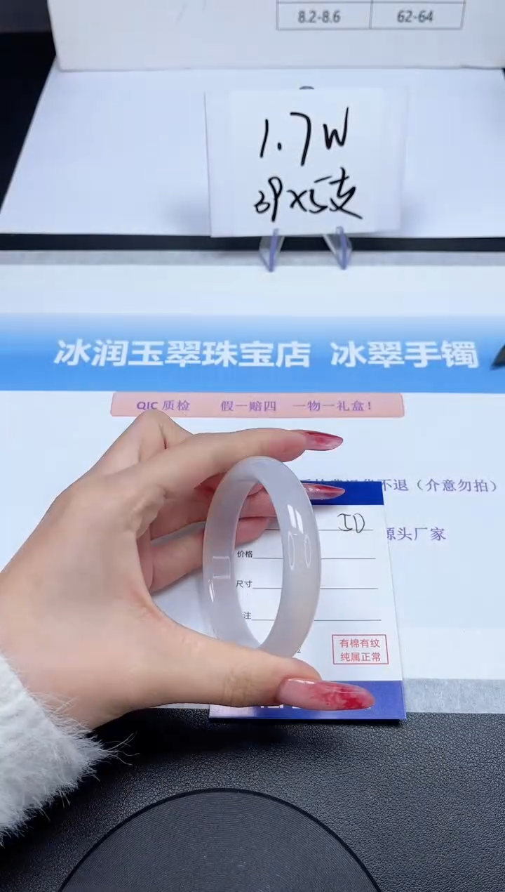 【闪购商品】石英质玉手镯未镶嵌50-55.2