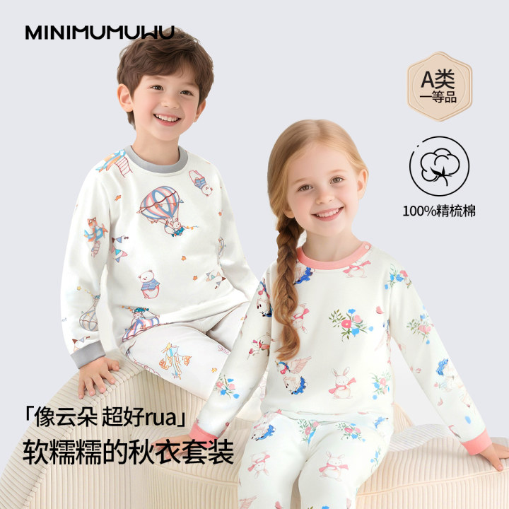 宝宝纯棉秋衣秋裤套装婴儿秋季衣服分体全棉睡衣儿童衣服秋冬款