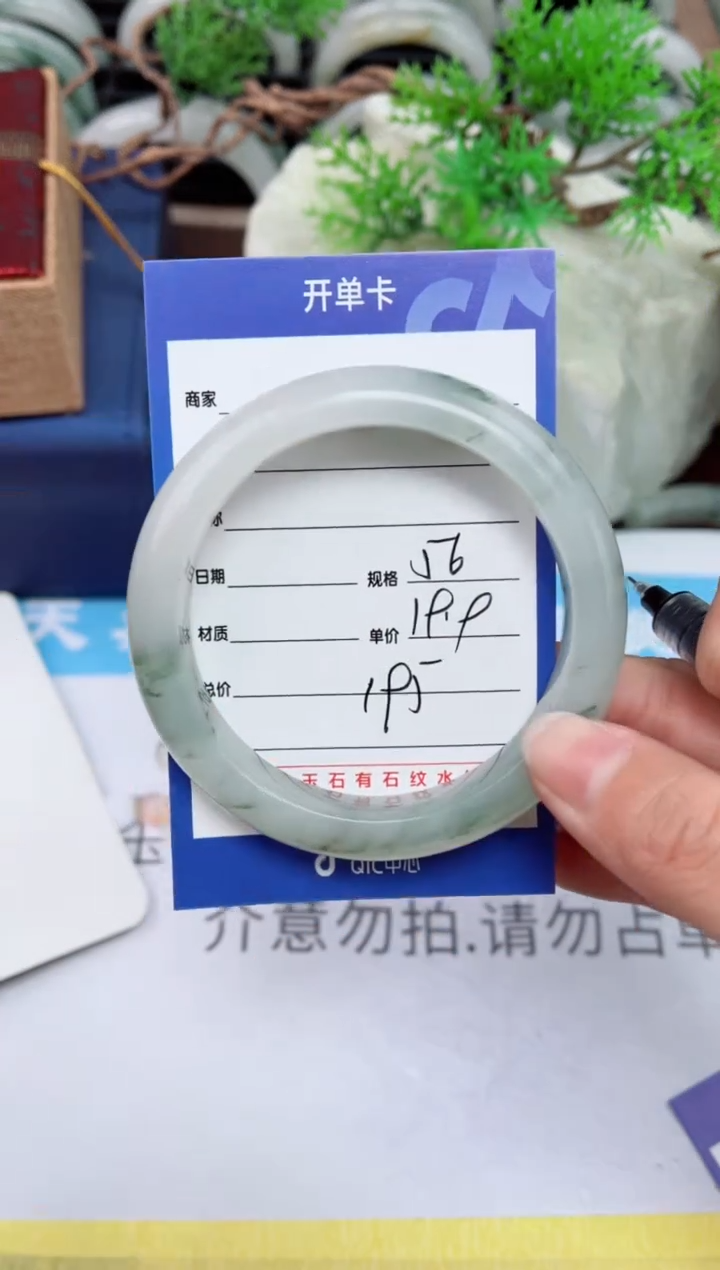 【闪购商品】石英质玉手镯未镶嵌195