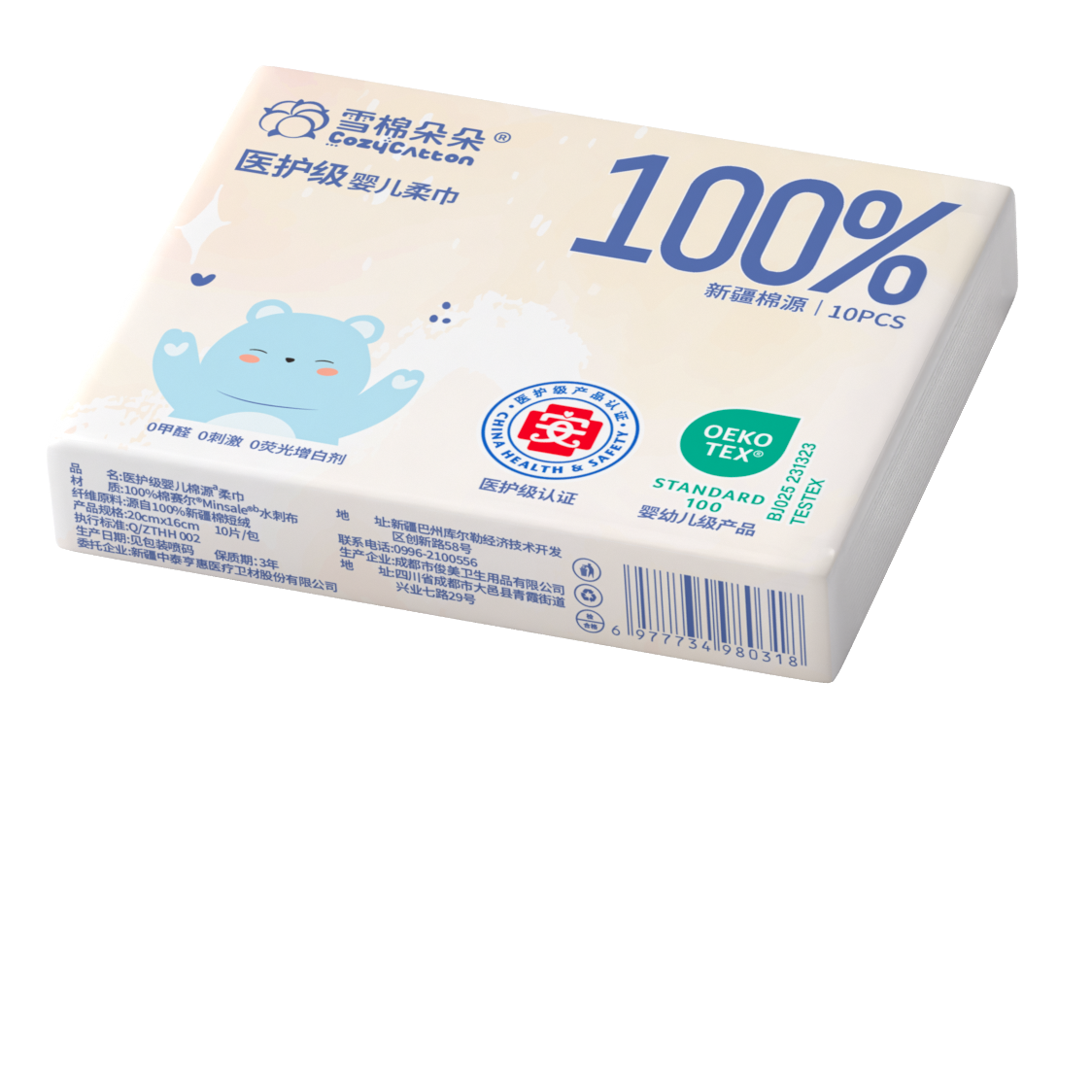 超柔便携棉源柔巾