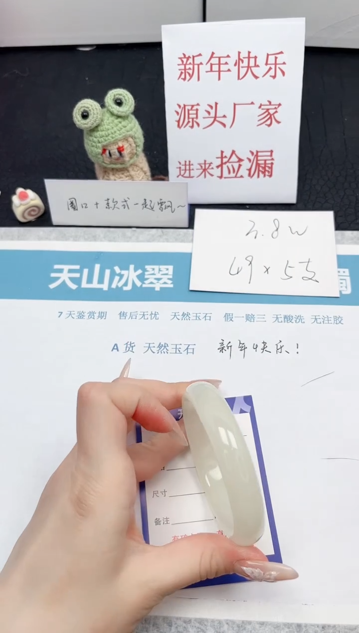 【闪购商品】石英质玉手镯未镶嵌169-55.6