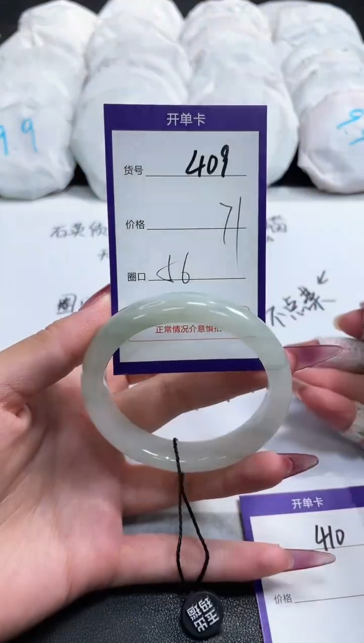 【闪购商品】石英质玉手镯未镶嵌409