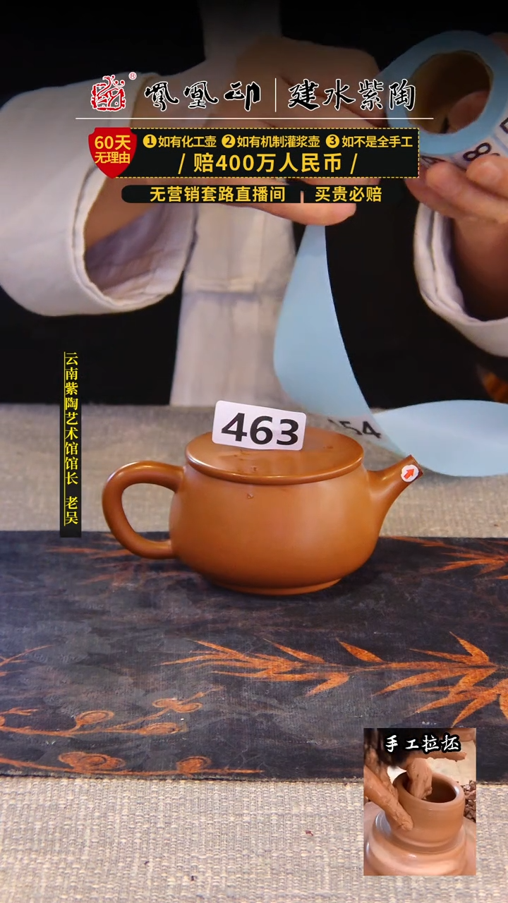 【闪购商品】壶凤凰印建水紫陶壶微瑕/B463