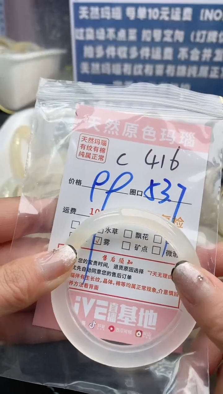 【闪购商品】玛瑙/玉髓手镯未镶嵌416