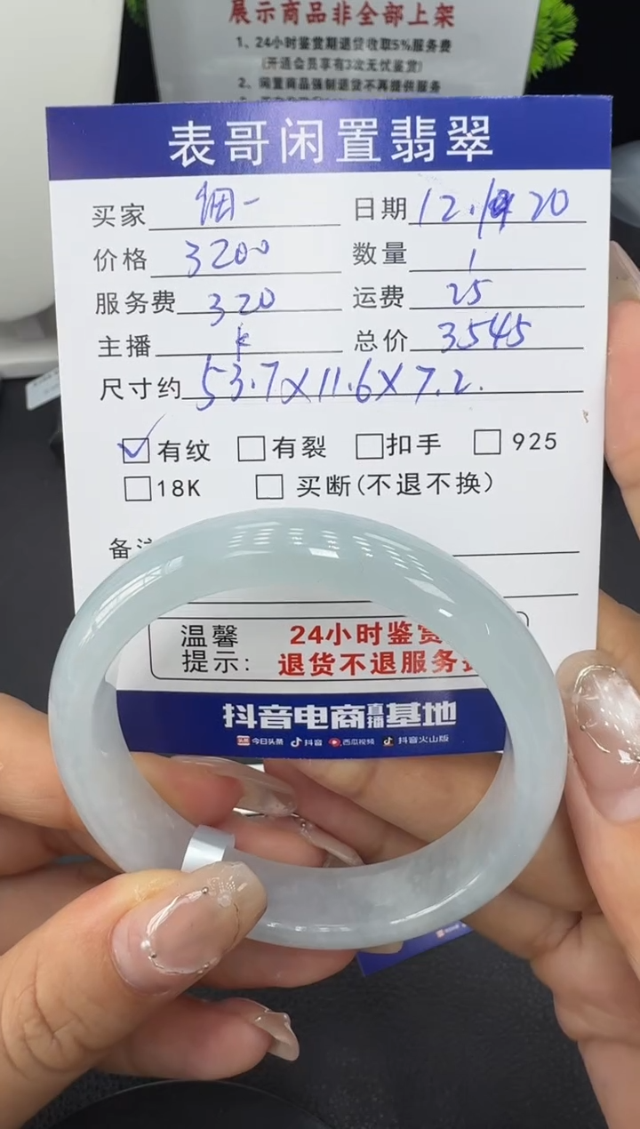 未镶嵌手镯翡翠细***.翡翠手镯