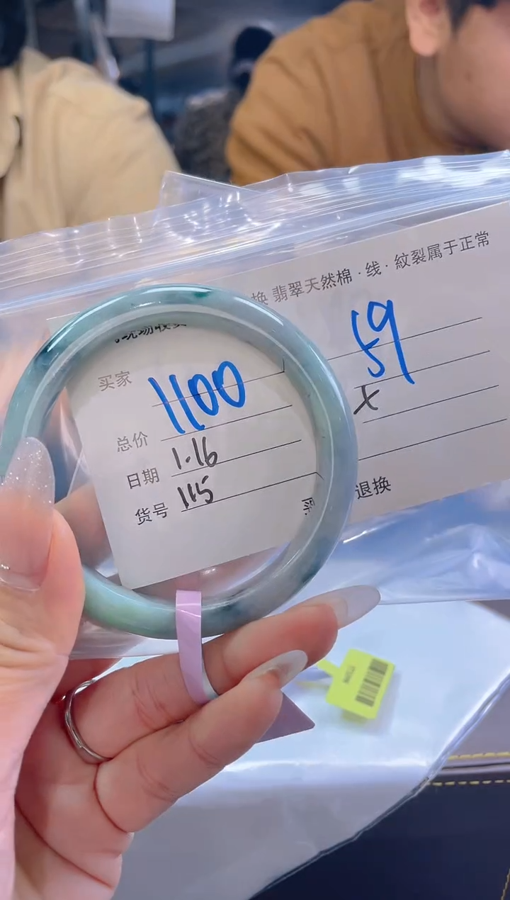 【闪购商品】定制翡翠未镶嵌毛货手镯需精细抛光/59