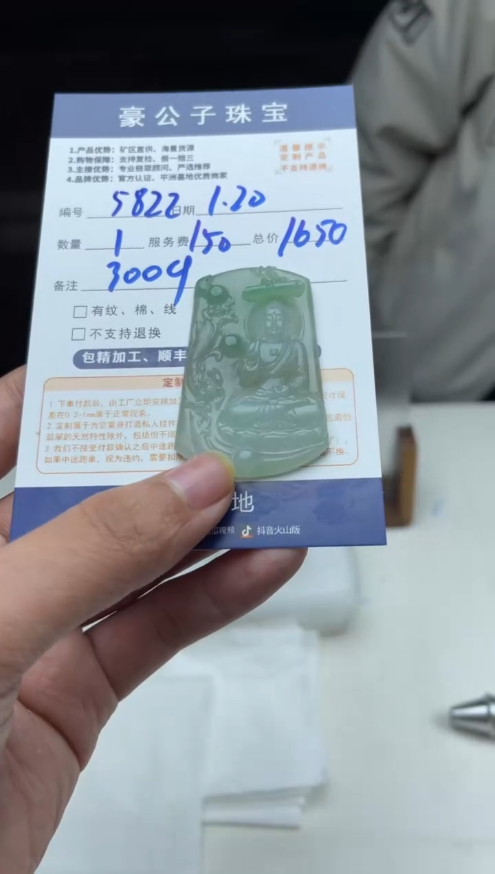 【闪购商品】定制翡翠未镶嵌5822（发货一个）