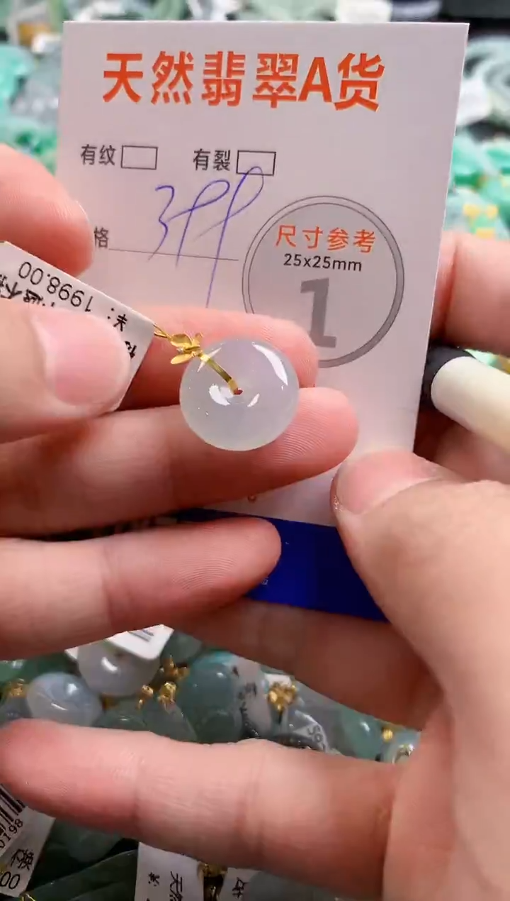 颈饰18K金镶嵌翡翠0366607925
