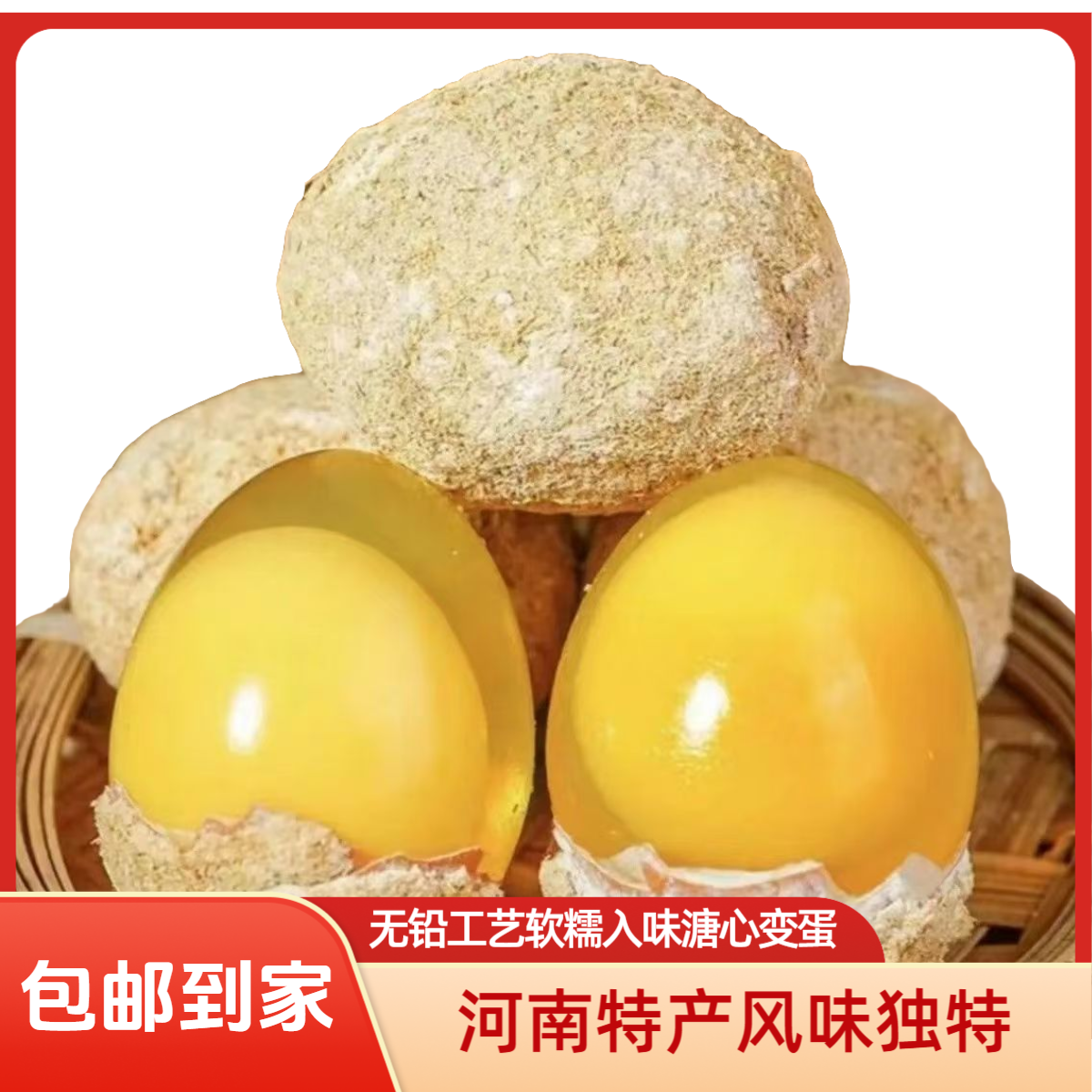河南特产五香特大溏心变蛋鸡蛋松花蛋溏心变蛋传统手工新鲜变蛋