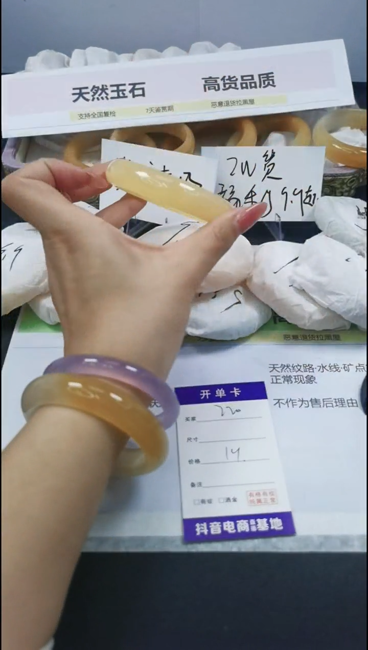 【闪购商品】石英质玉手镯合金220/57.9