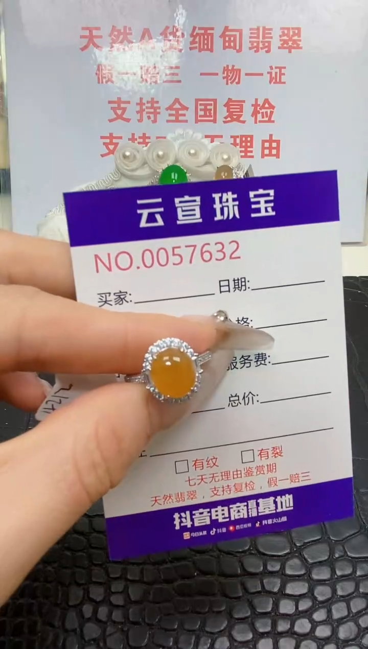银S925镶嵌戒指翡翠/7632