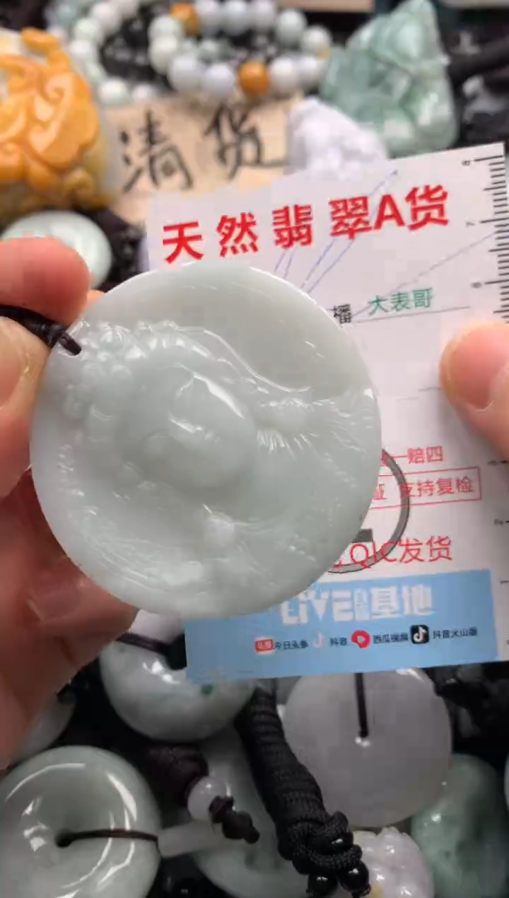 【闪购商品】翡翠吊坠(不含链)未镶嵌1