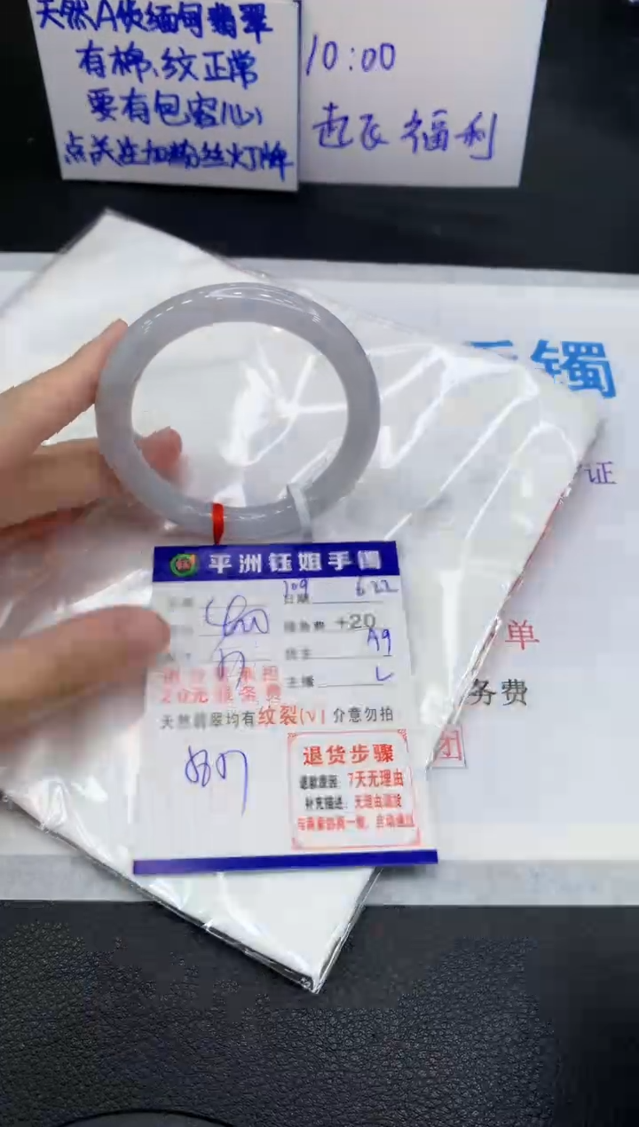 翡翠手镯未镶嵌11111111111111