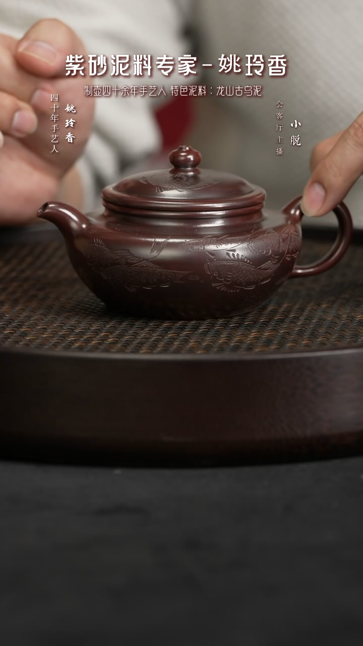 【闪购商品】紫砂茶壶YLX55姚玲香锦鼓古乌泥230cc