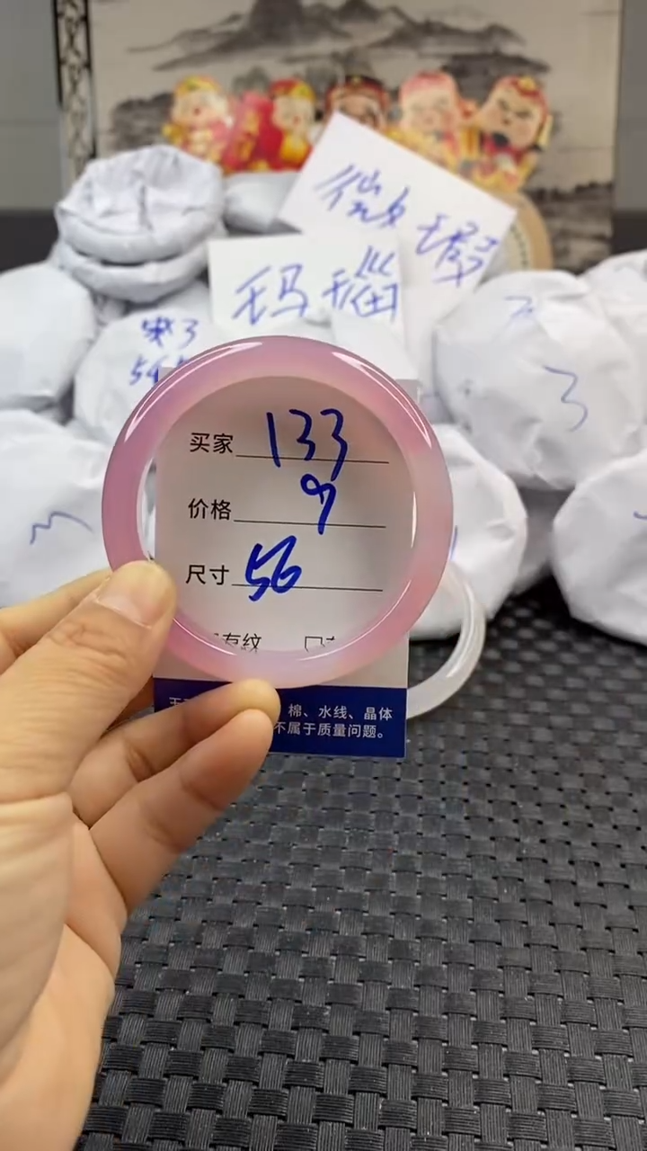 玛瑙/玉髓手镯未镶嵌133