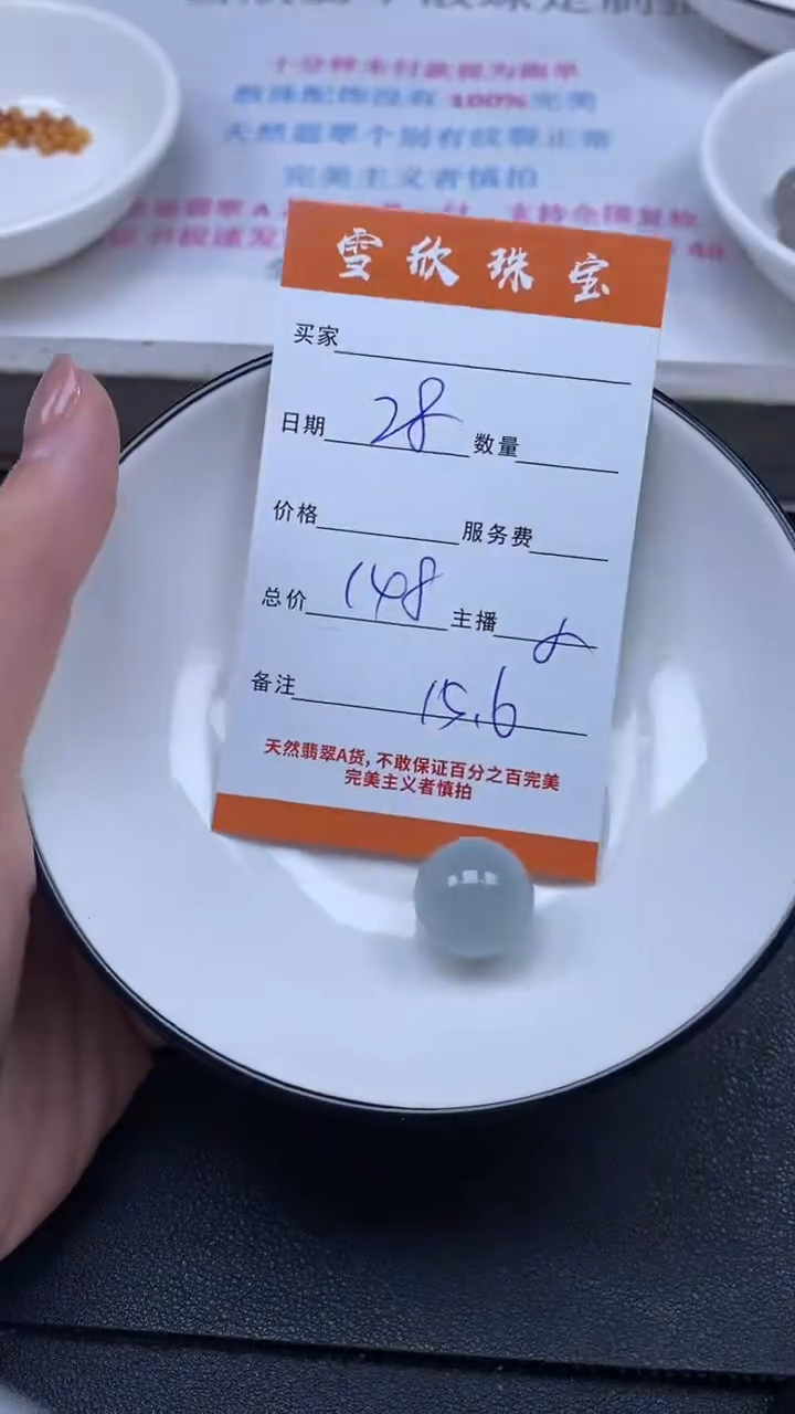 颈饰未镶嵌翡翠雪欣散珠定制diy