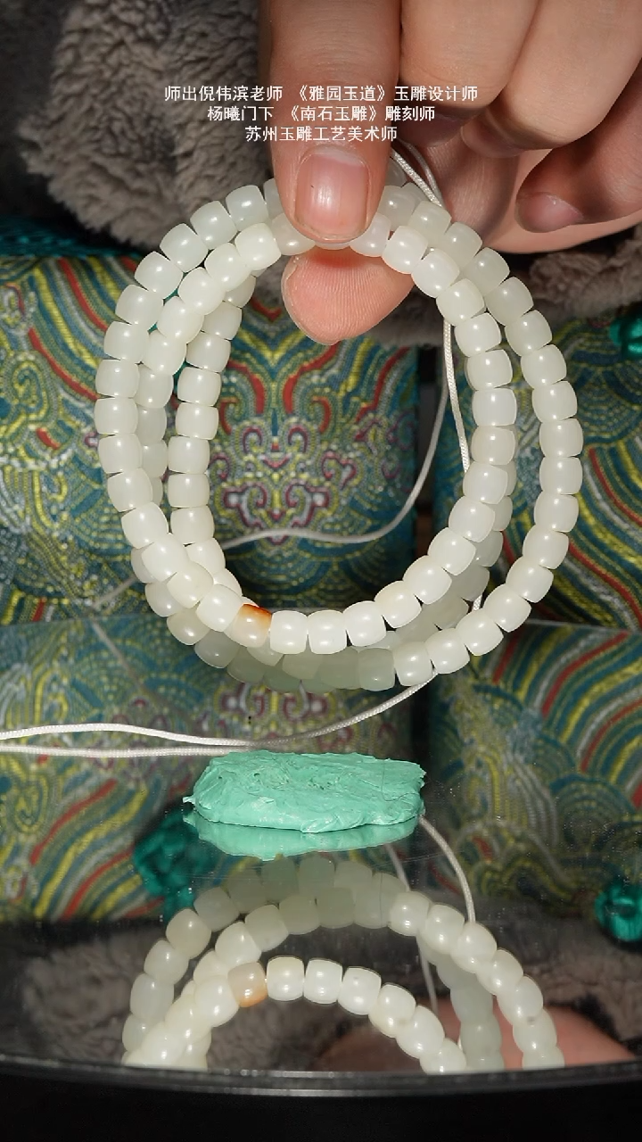 未镶嵌和田玉挂件50g卡6.5 新疆山流水 直切108珠串