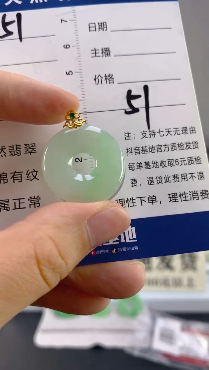 【闪购商品】翡翠颈饰18K金镶嵌天然A货翡翠