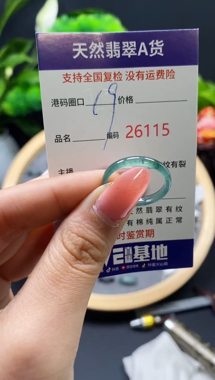 【闪购商品】翡翠戒指未镶嵌天然翡翠戒圈6115