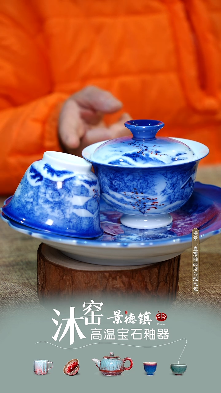 亮师亲工雪景【双非遗】沐窑·匠师手作/开播礼