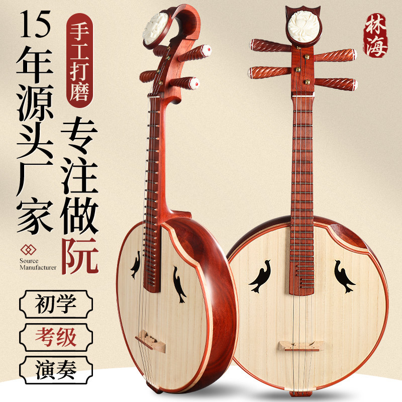 鸡翅木中阮乐器儿童红木专业中阮成人初学者入门考级演奏厂家直销