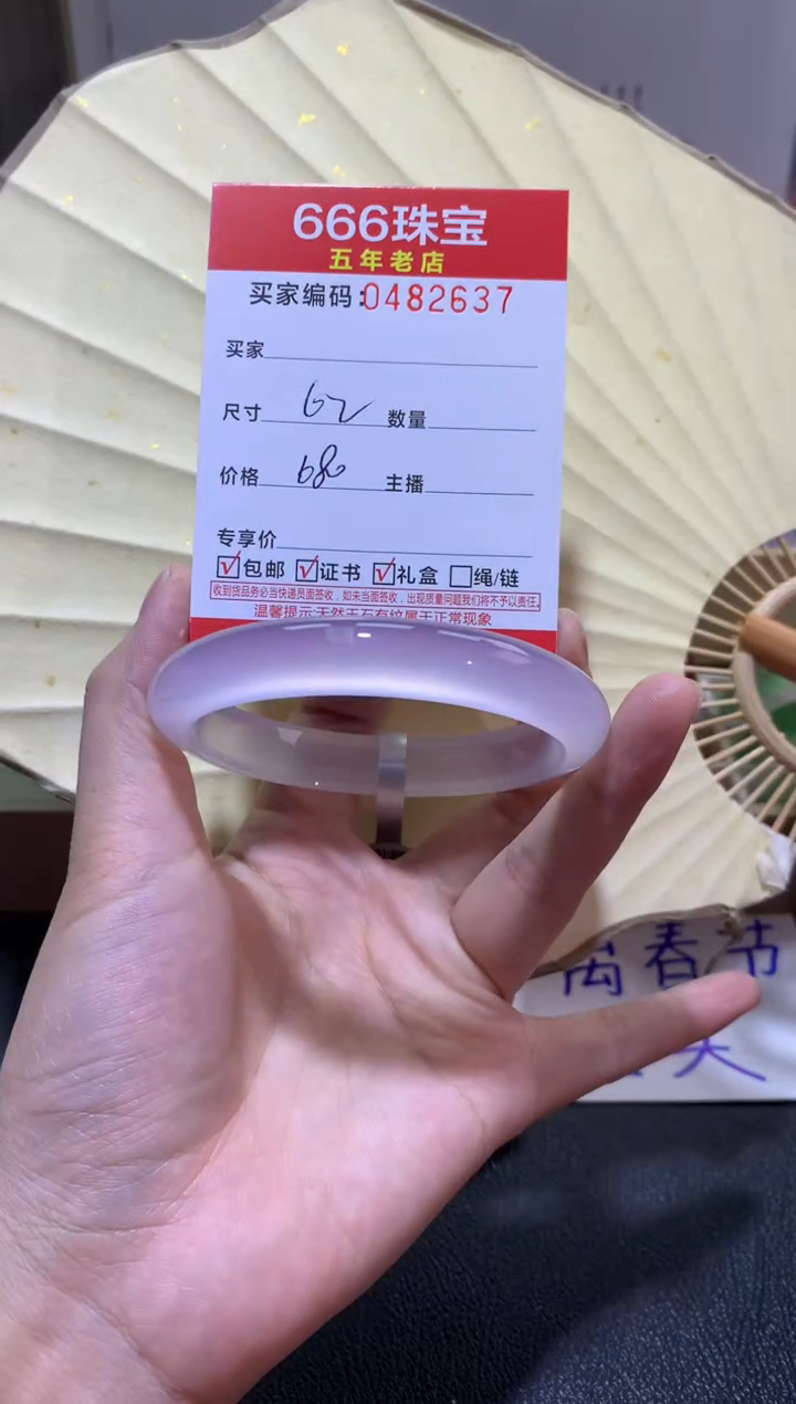 【闪购商品】玛瑙/玉髓手镯未镶嵌0482637