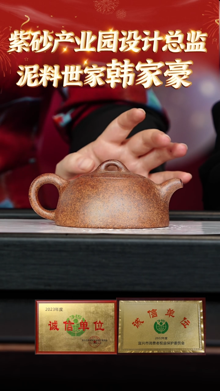 【闪购商品】紫砂茶壶46紫砂壶金砂