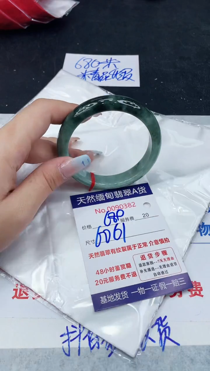 【闪购商品】翡翠手镯未镶嵌1111111111111