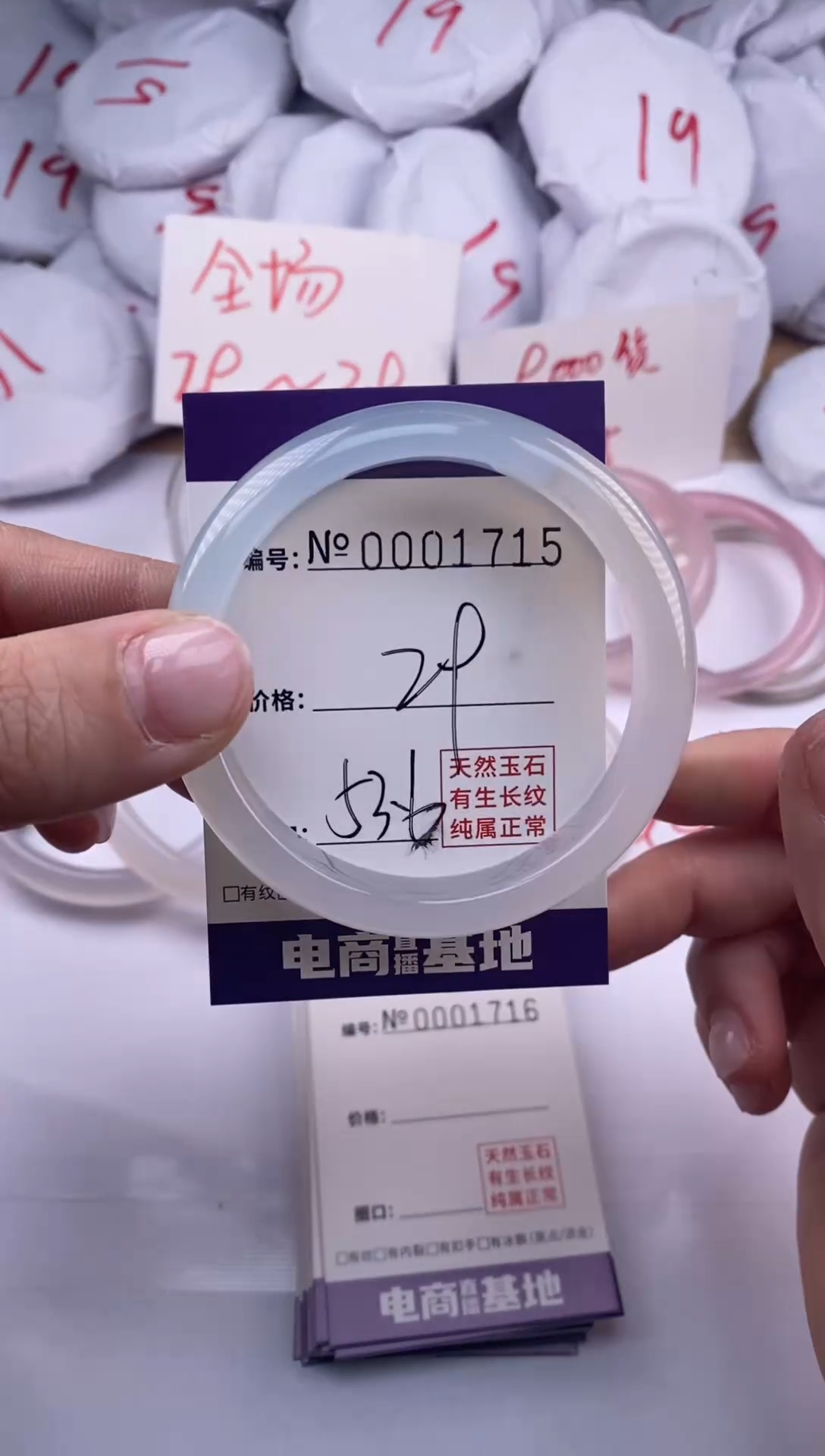 【闪购商品】玛瑙/玉髓手镯未镶嵌1715