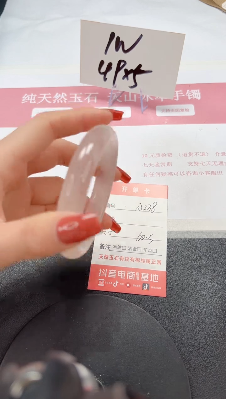【闪购商品】石英质玉手镯未镶嵌A238-60.5