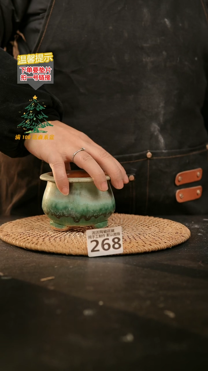 瓷片268内口径约 7 外高约7