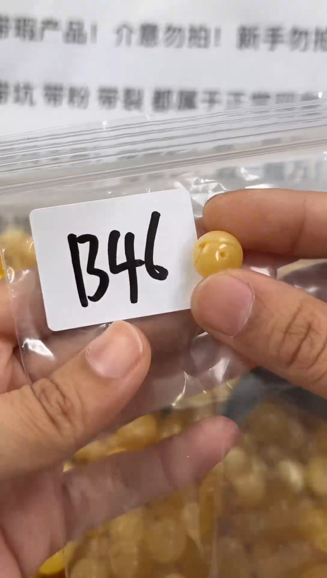 【闪购商品】琥珀裸石未镶嵌蜜蜡珠子带微瑕