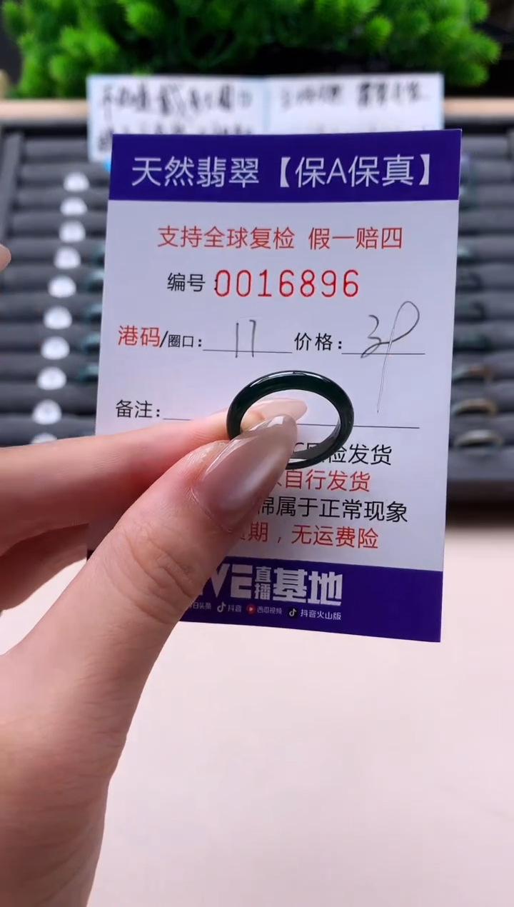 未镶嵌戒指翡翠天然  16896