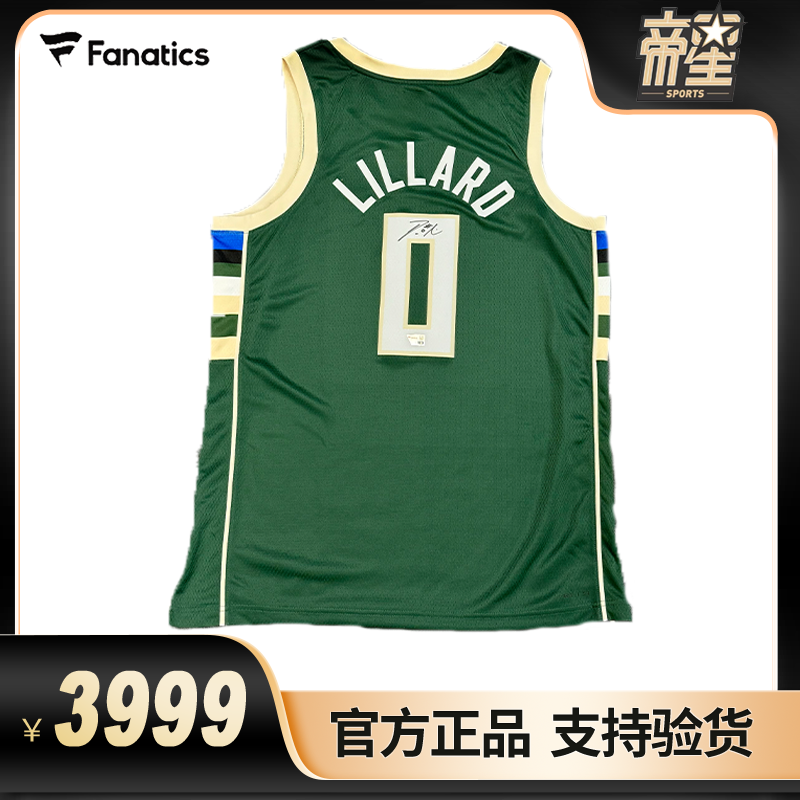 【帝星体育上海店】利拉德雄鹿亲签球衣（FA证书）
