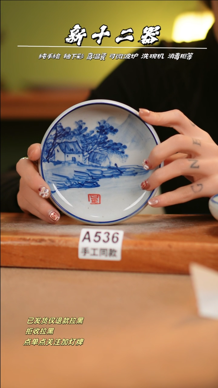 【闪购商品】其他A536十二器瓷器瓷器瓷器