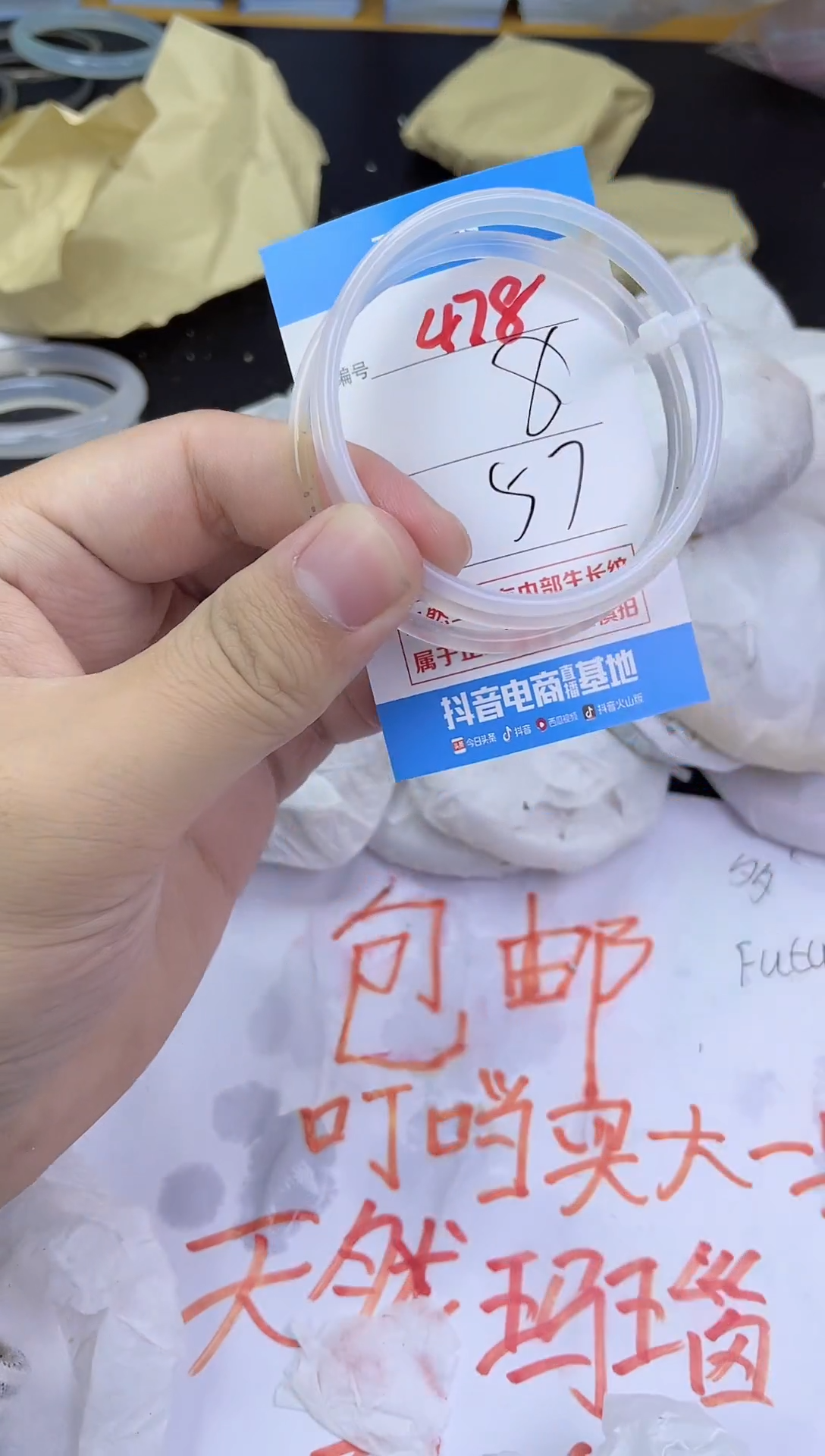 手镯玛瑙/玉髓未镶嵌478