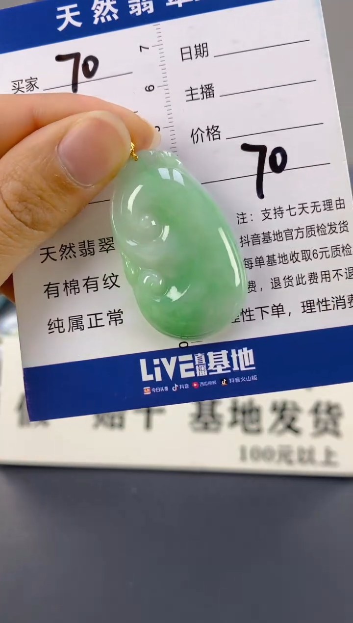 【闪购商品】翡翠颈饰18K金镶嵌天然A货翡翠