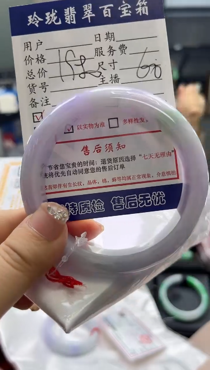 【闪购商品】翡翠手镯未镶嵌0615971251有纹