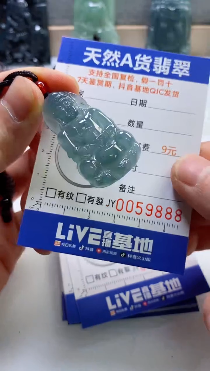 【闪购商品】翡翠挂件未镶嵌             