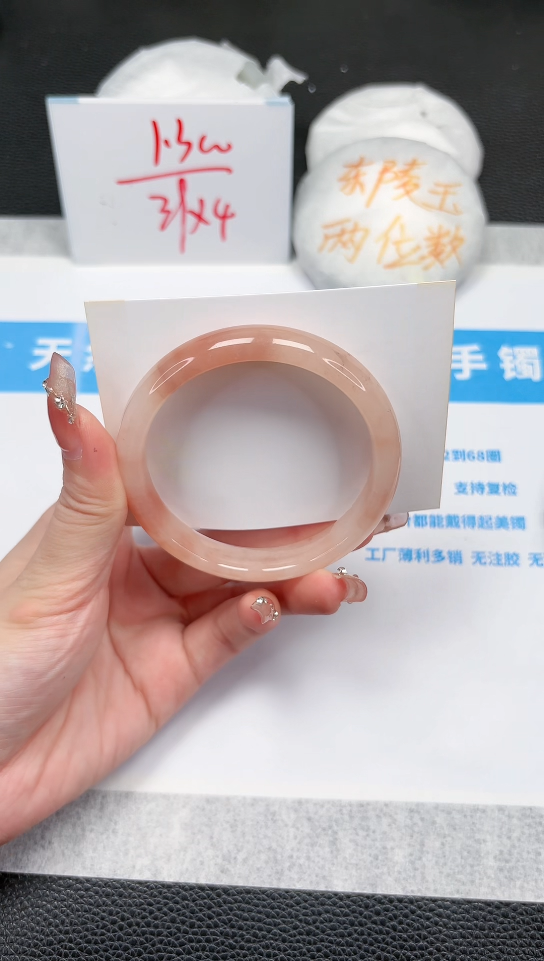 石英质玉未镶嵌手镯395-58.7