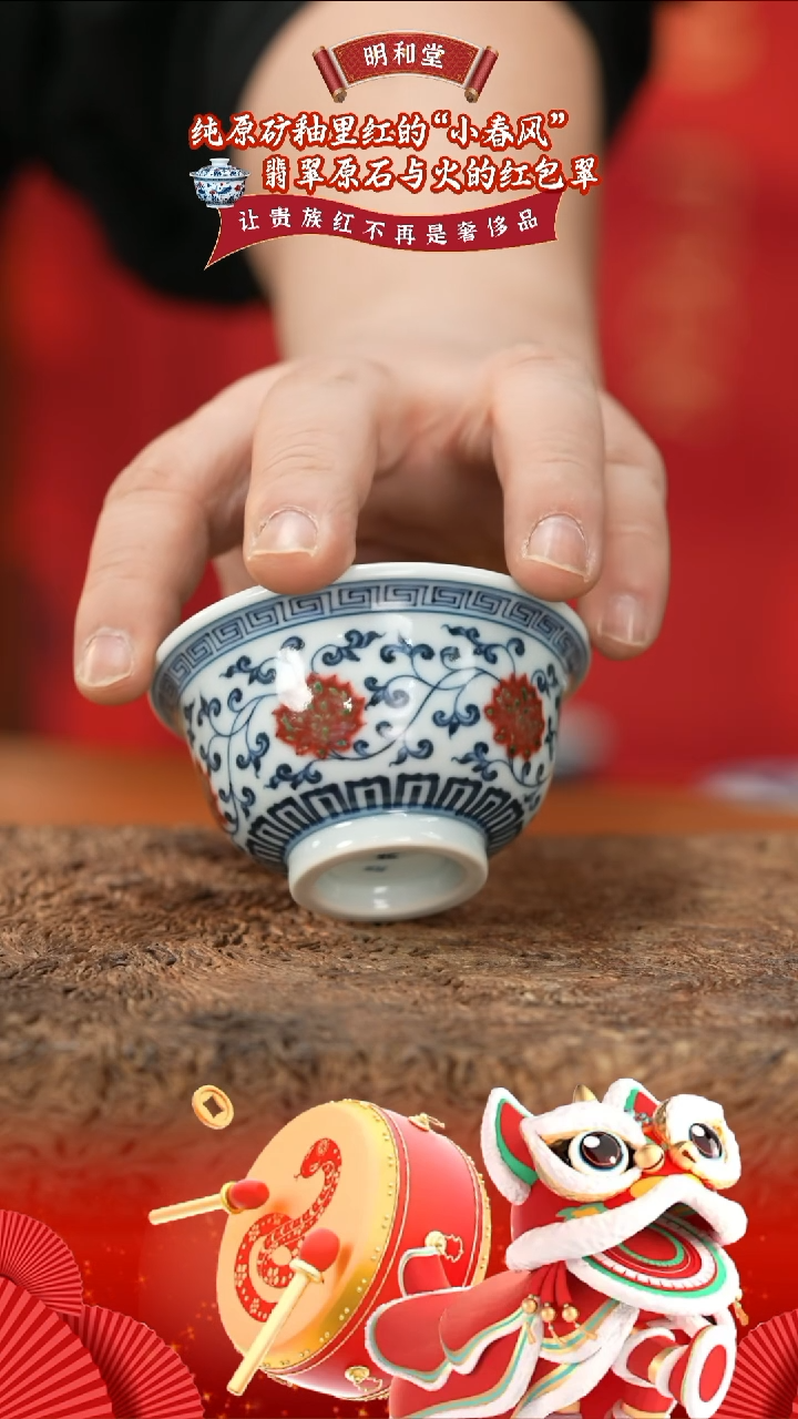 【闪购商品】杯明和堂缠枝莲小压手杯回字纹