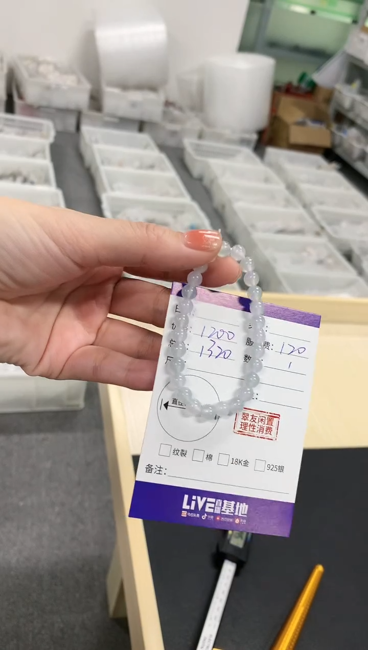 【闪购商品】翡翠手串未镶嵌珠链|1200+120不退不换