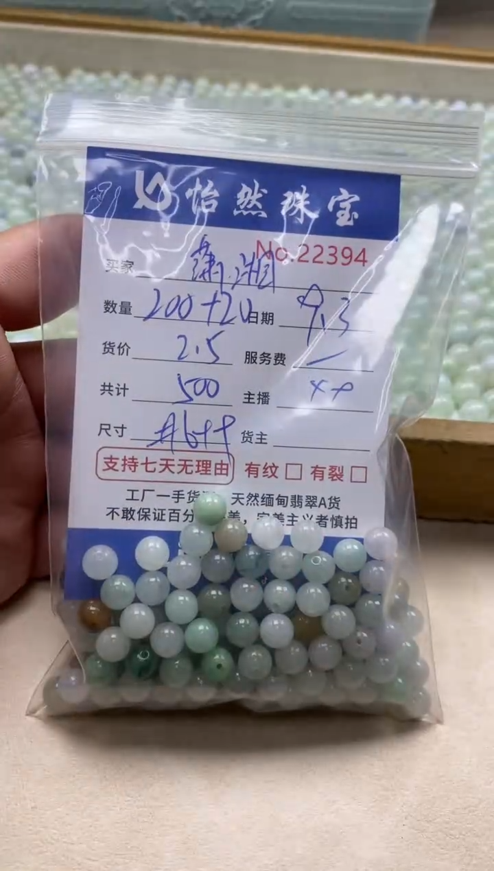 未镶嵌手链翡翠潇**雨单：22394