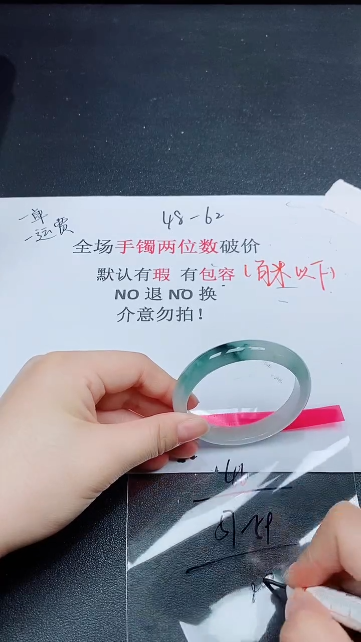 默认有瑕，No退换-46