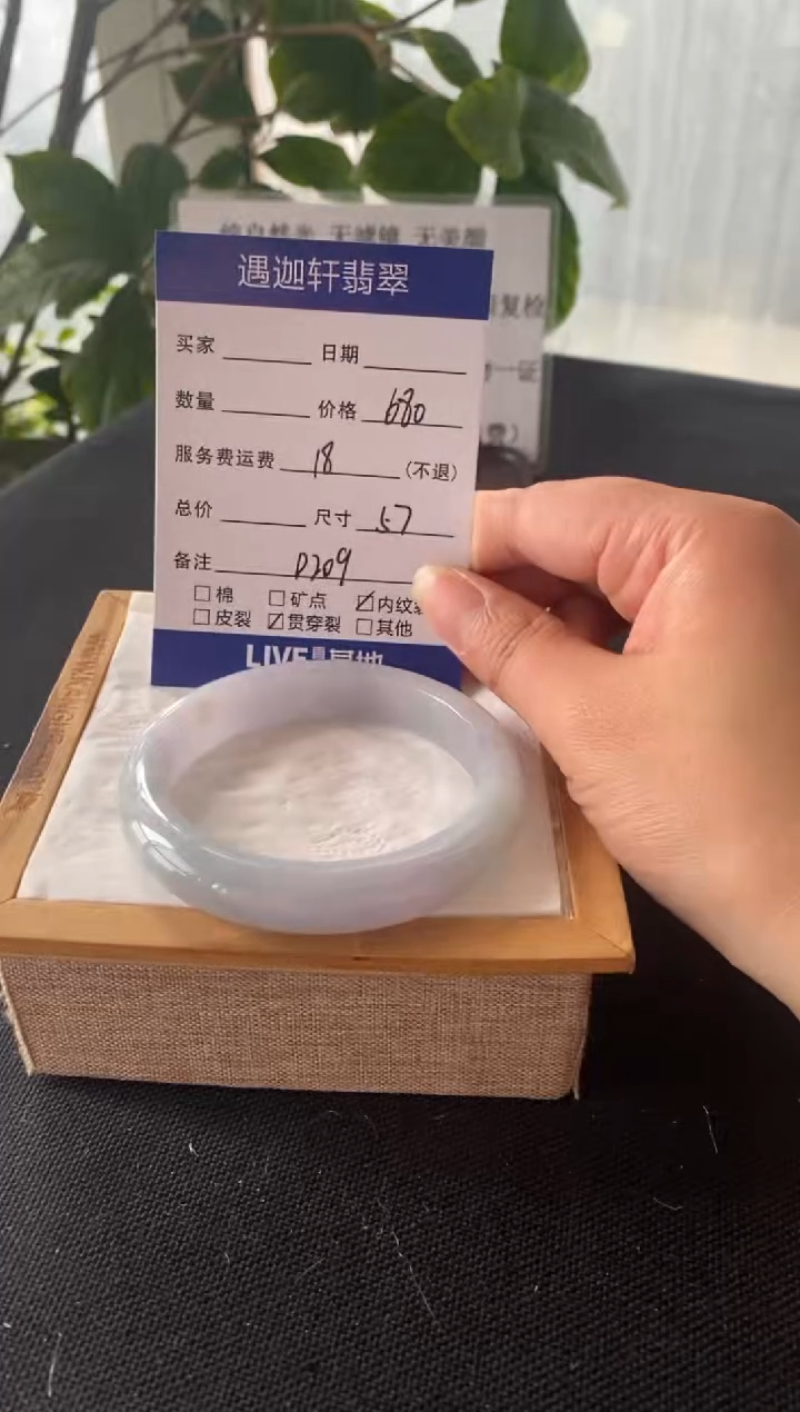【闪购商品】翡翠未镶嵌手镯56.5圈口 D209编码
