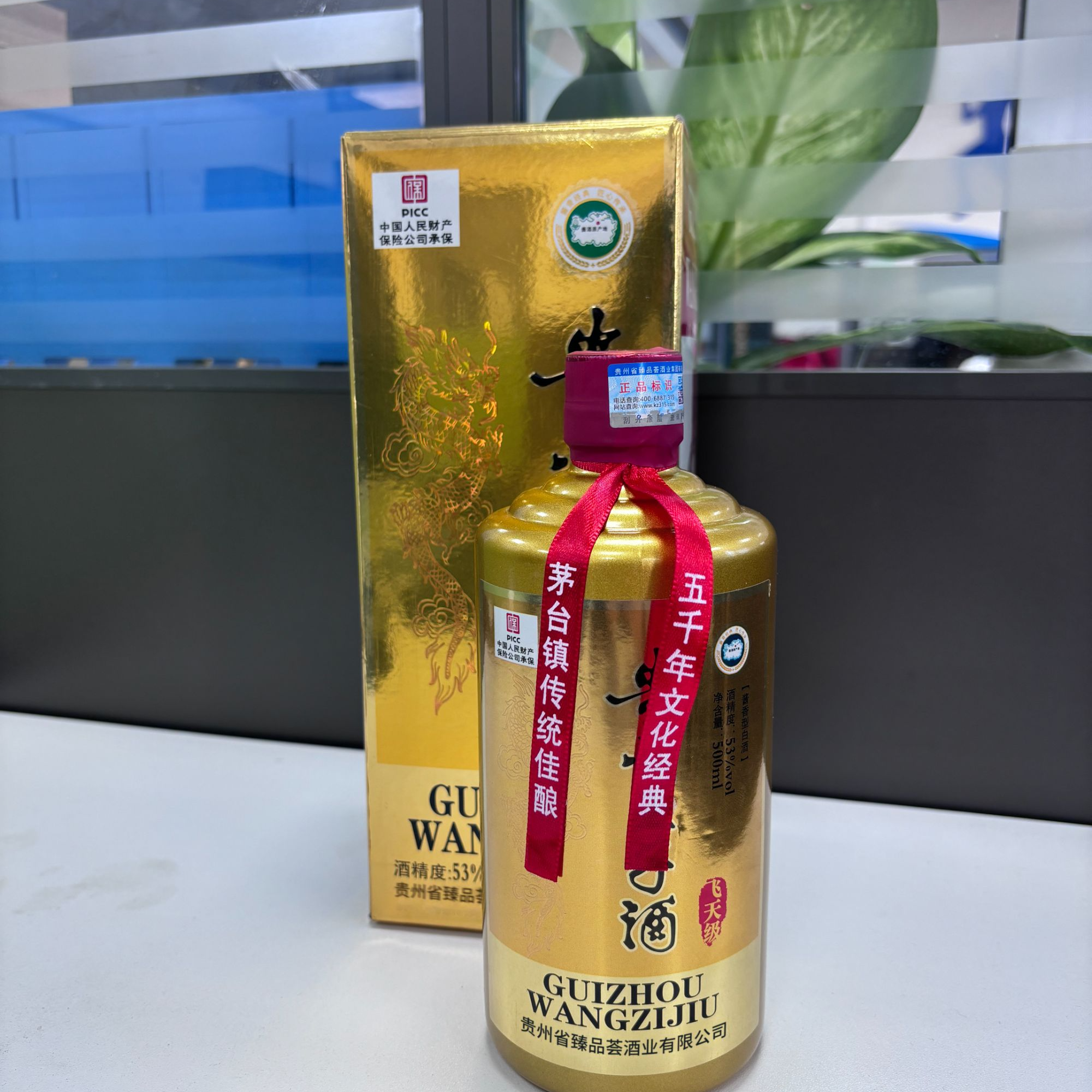 钦庄王子酒/贵州酱香型白酒53度500ml单瓶包装纯粮食酒